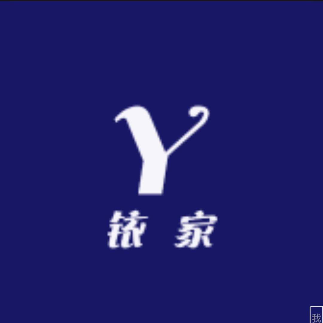 铱家饰品铺