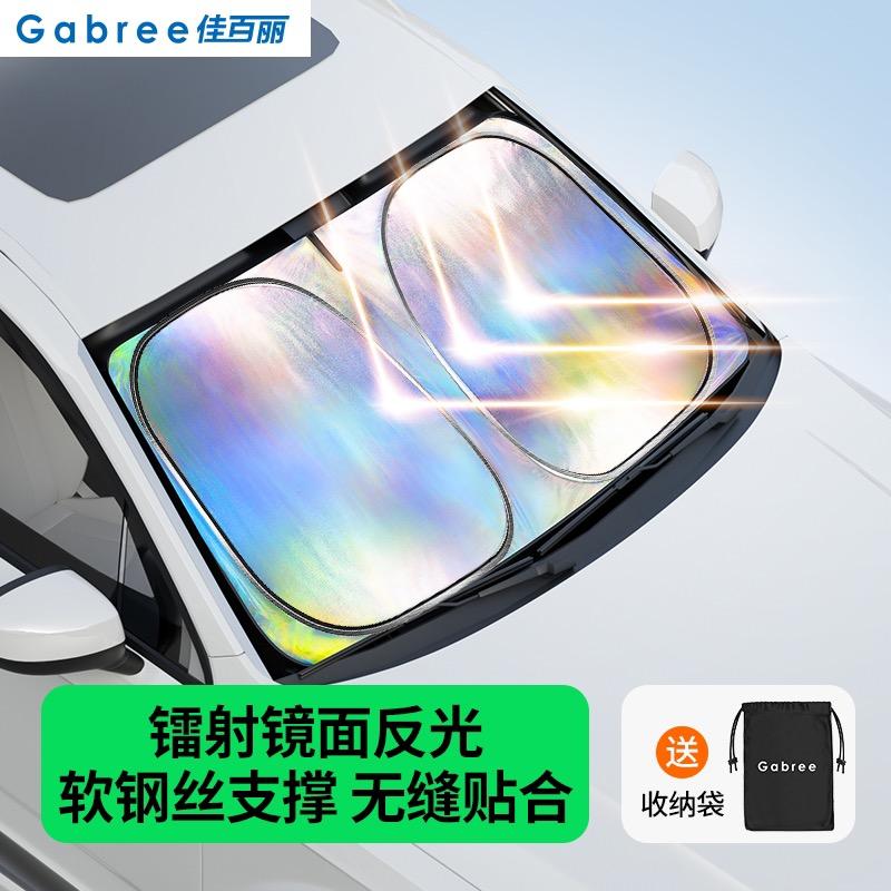 佳百丽汽车用品旗舰店