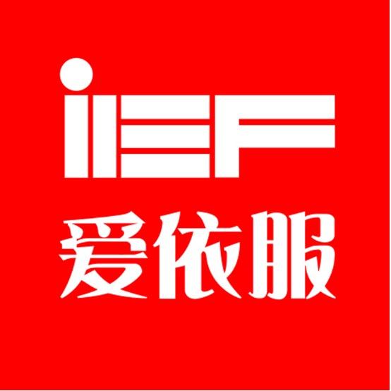 爱依服～时尚平价女装