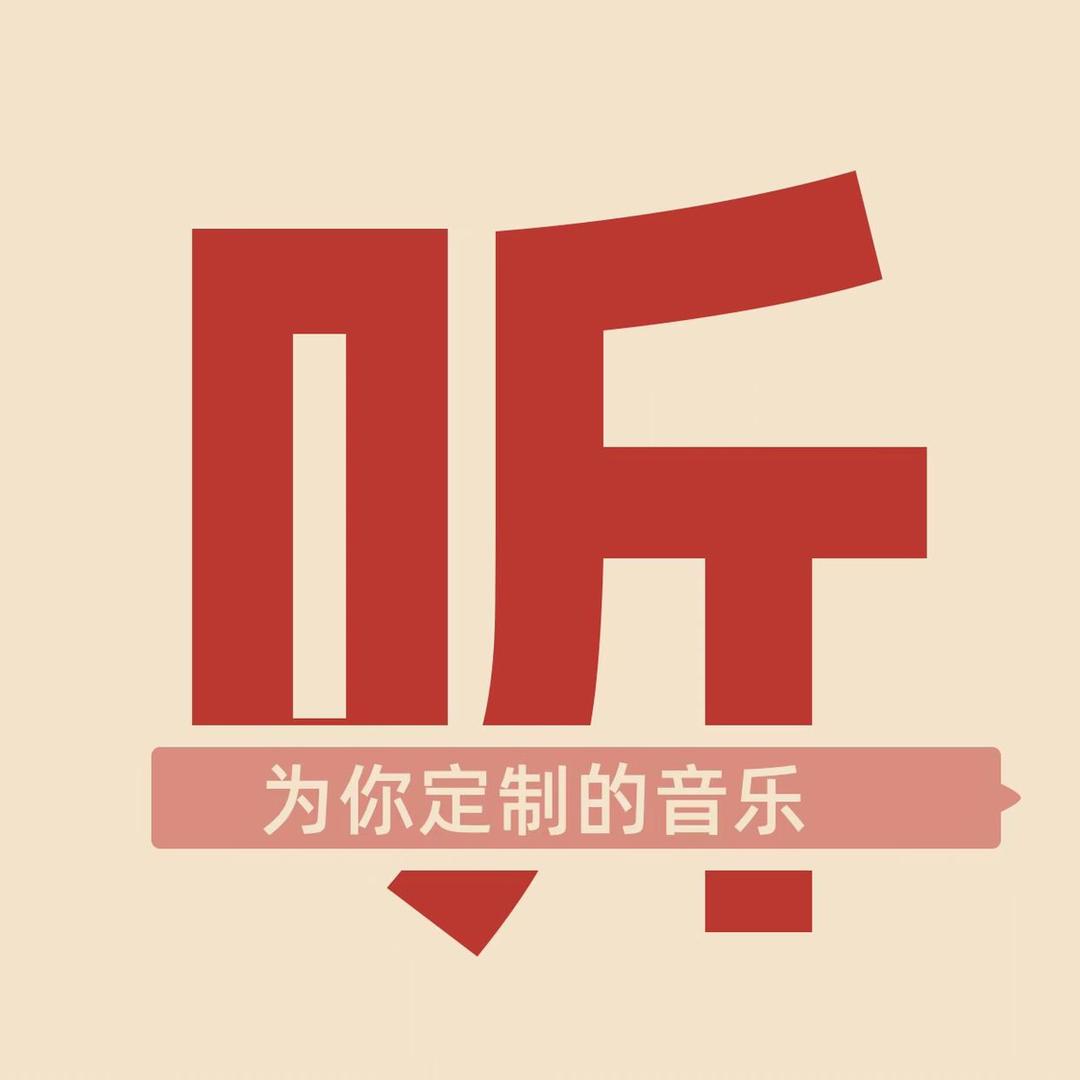 8090后音乐库