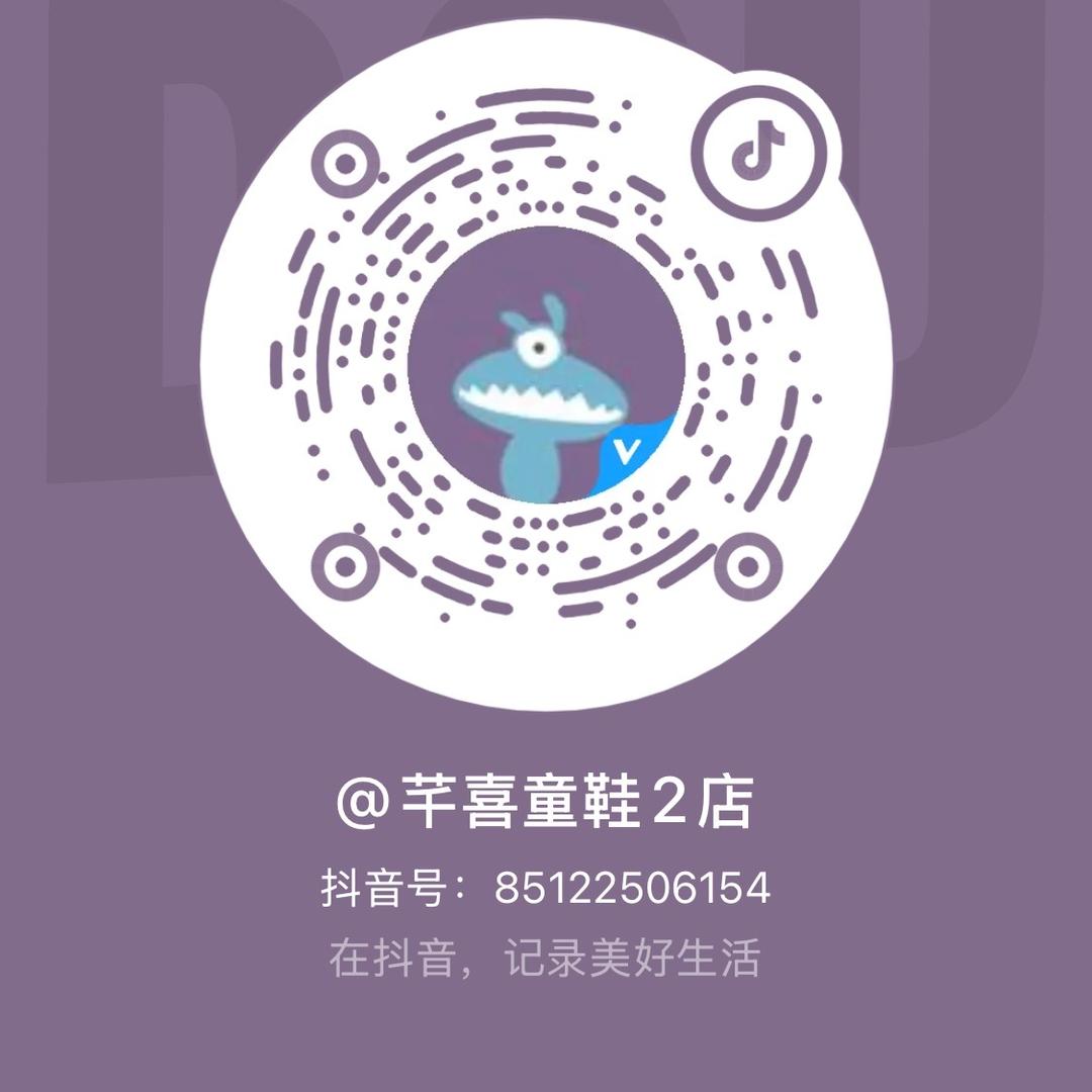 芊喜童鞋2店
