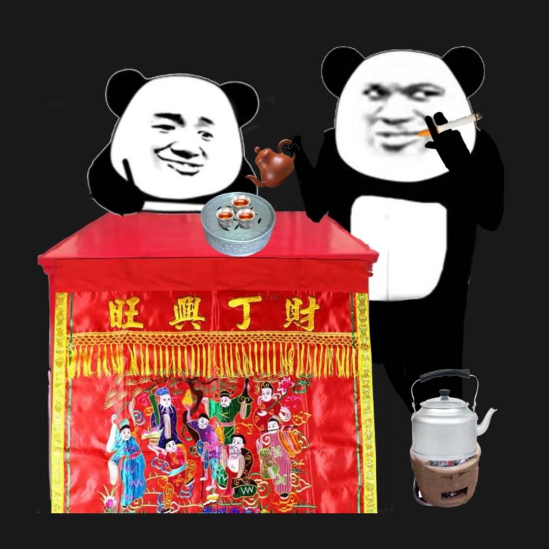 鸿运当头！人生如梦！