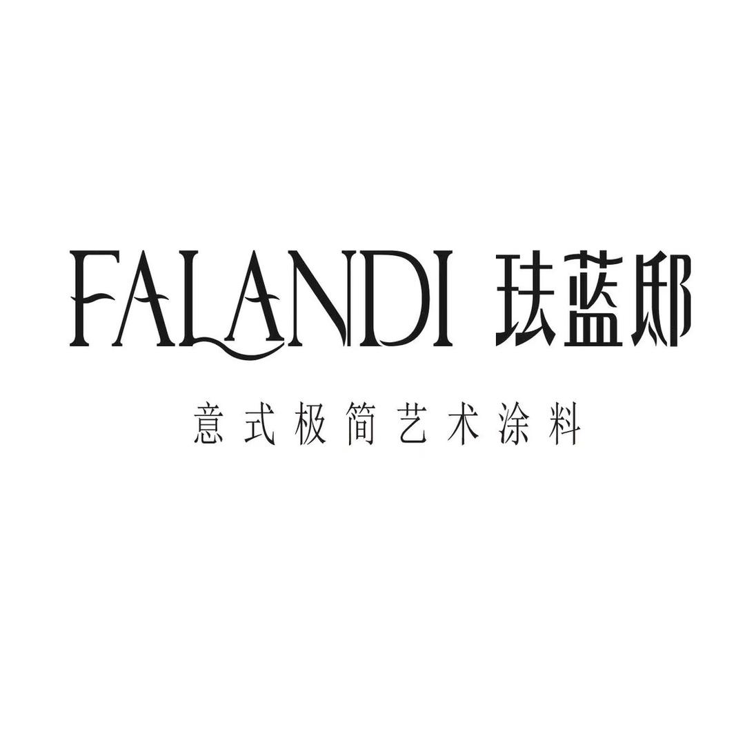 珐蓝邸艺术涂料官方号