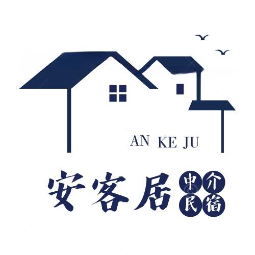 崇礼安客居好房推荐