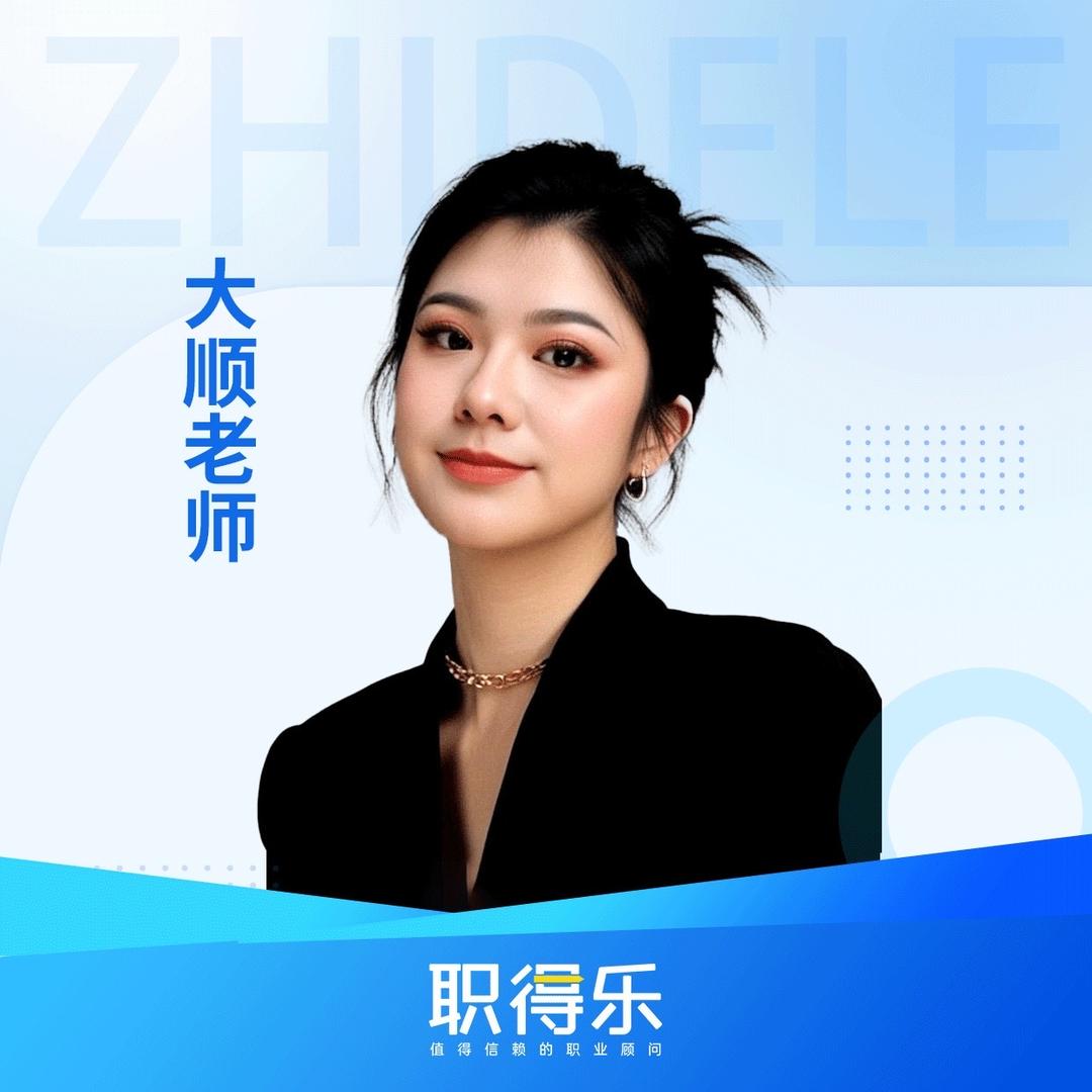 社工社区心理大顺老师（铸远）