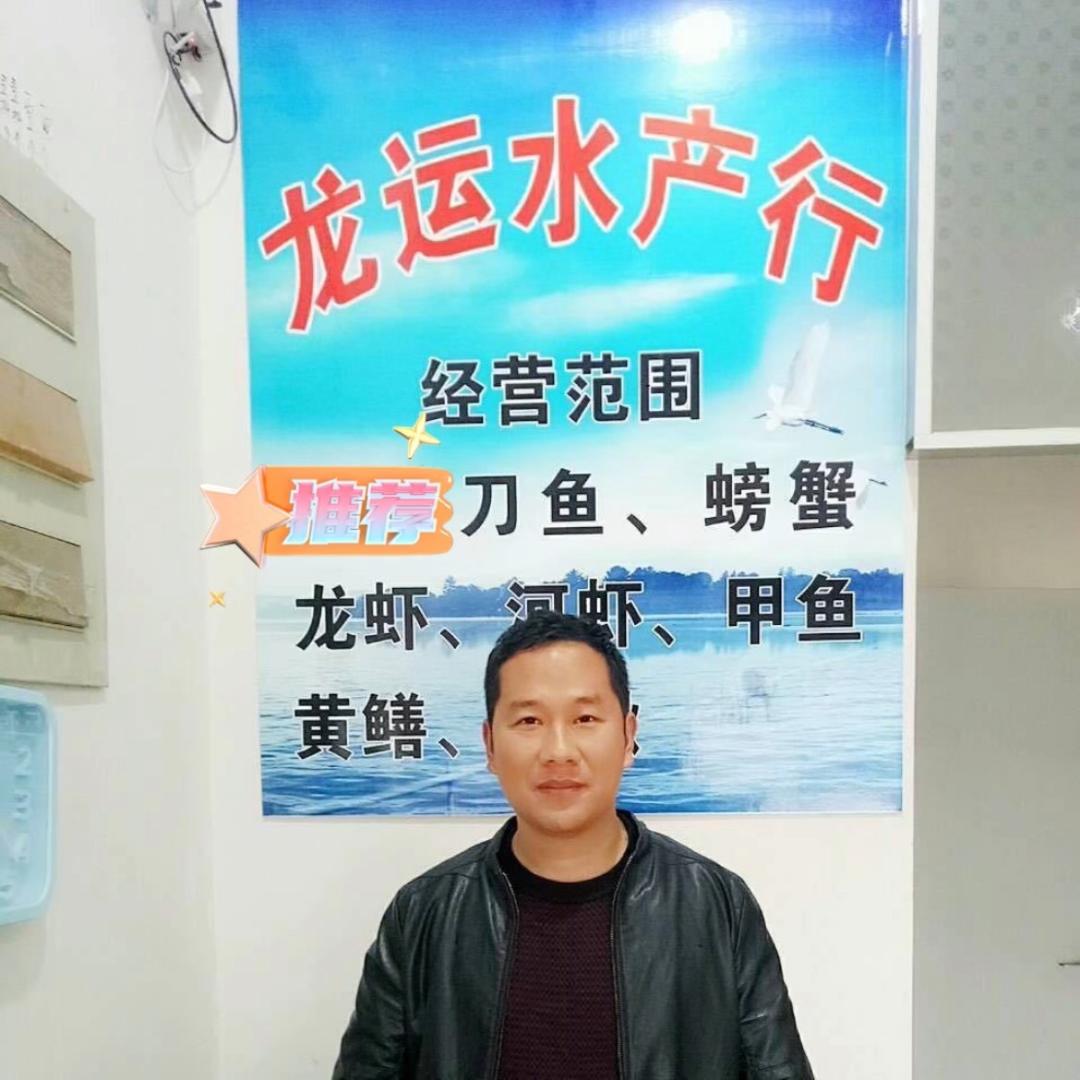 常州龙运-龙运渔业