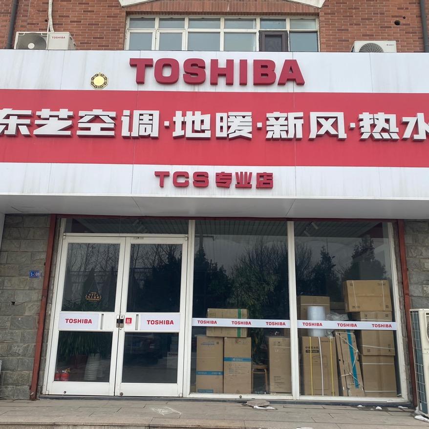 烟台驰翊中央空调直播