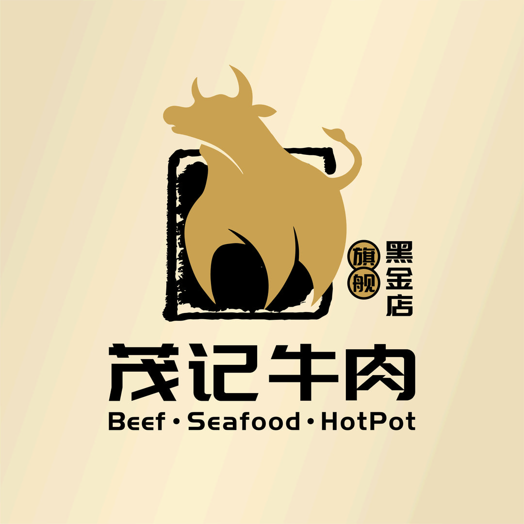 茂记牛肉火锅店•旗舰黑金