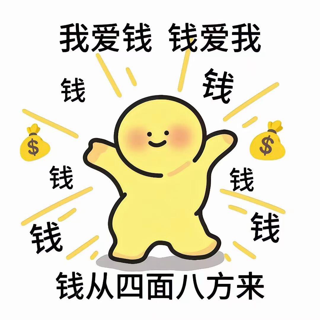 好运