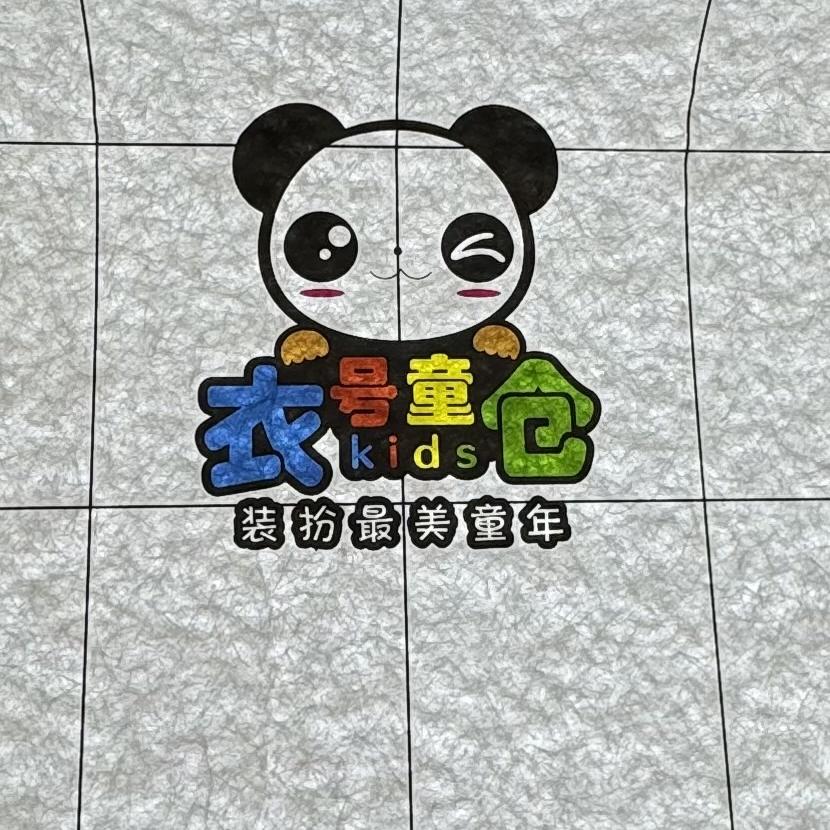 顺德容桂衣号童仓