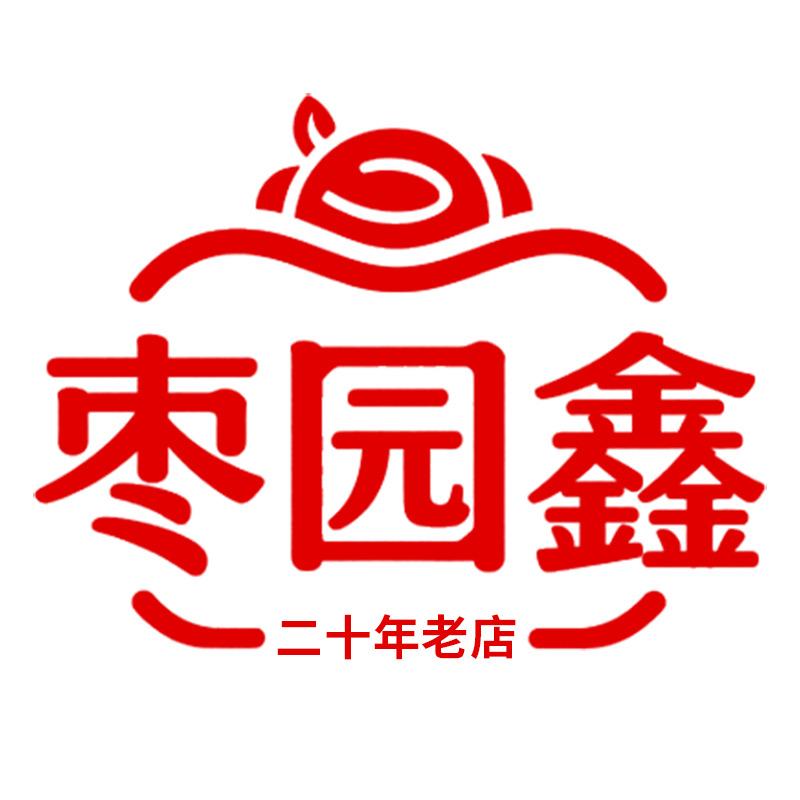 枣园鑫月饼