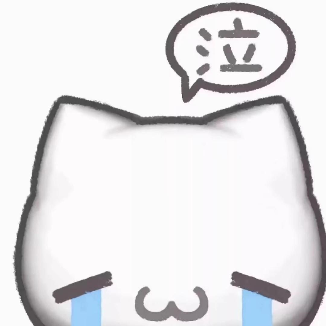 烟烟困了