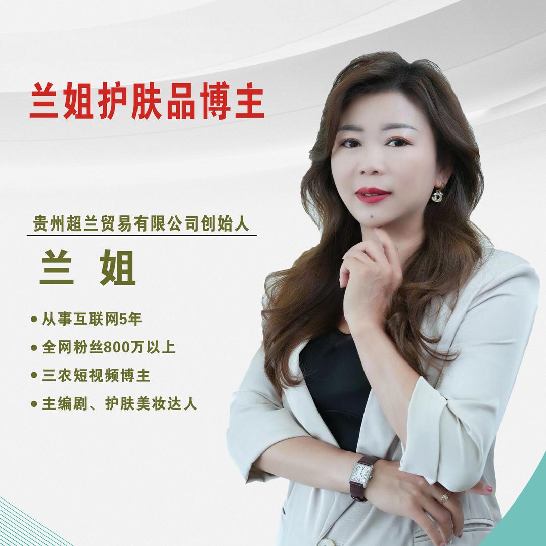 兰姐传媒（小号）