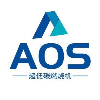 温州奥森超低氮燃烧机