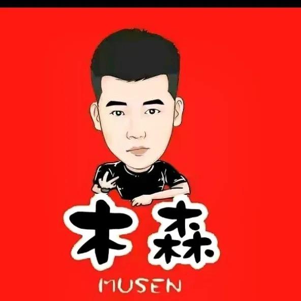 木森好物（已授权）