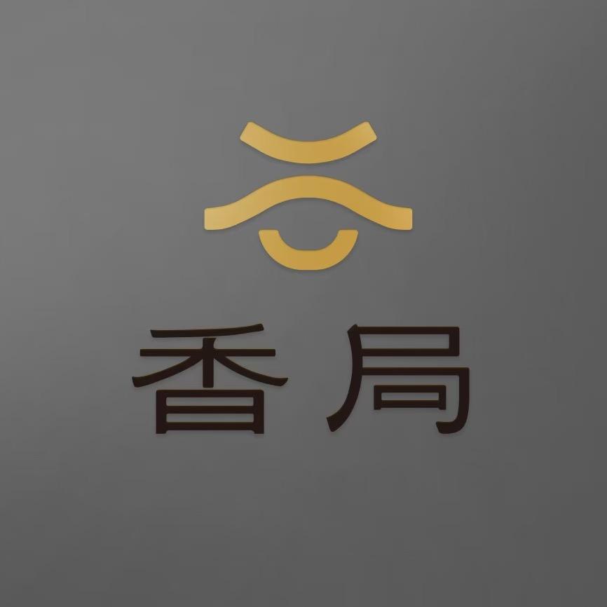 香局
