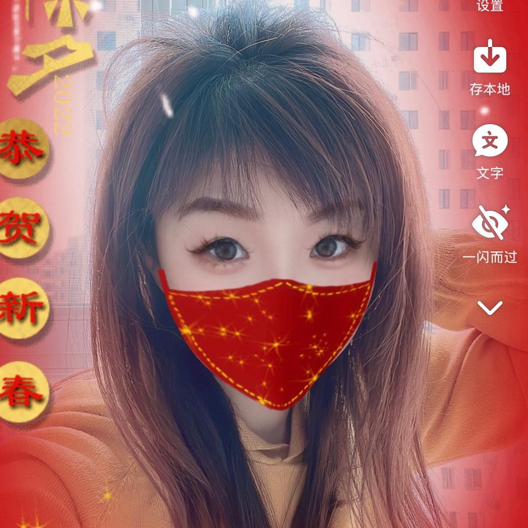珊珊