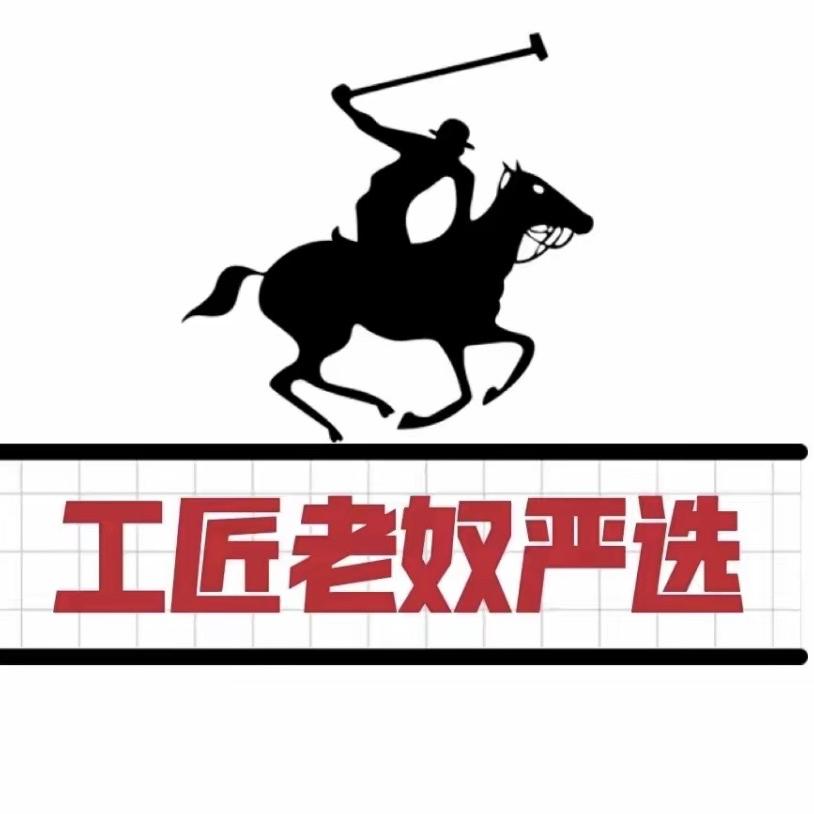 工匠老奴皮具定制工厂店