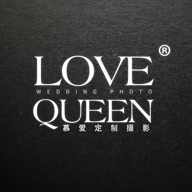 LOVEQUEEN慕爱定制摄影(上海店）