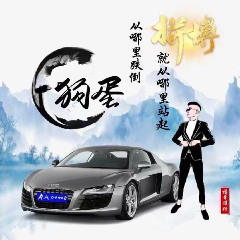 请叫我狗蛋(3)