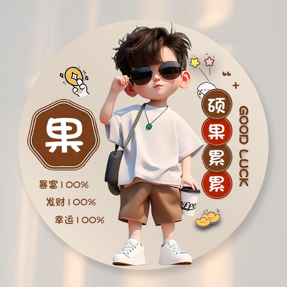 果🍎子