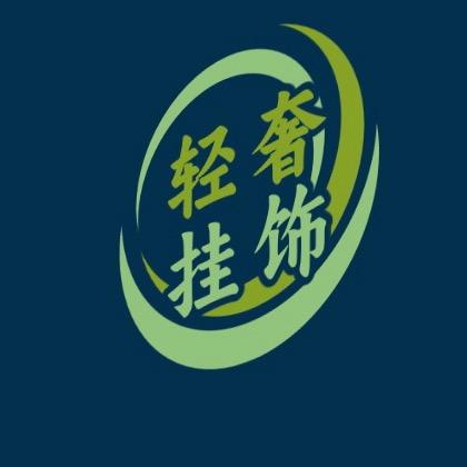 伴你手作轻奢车挂饰