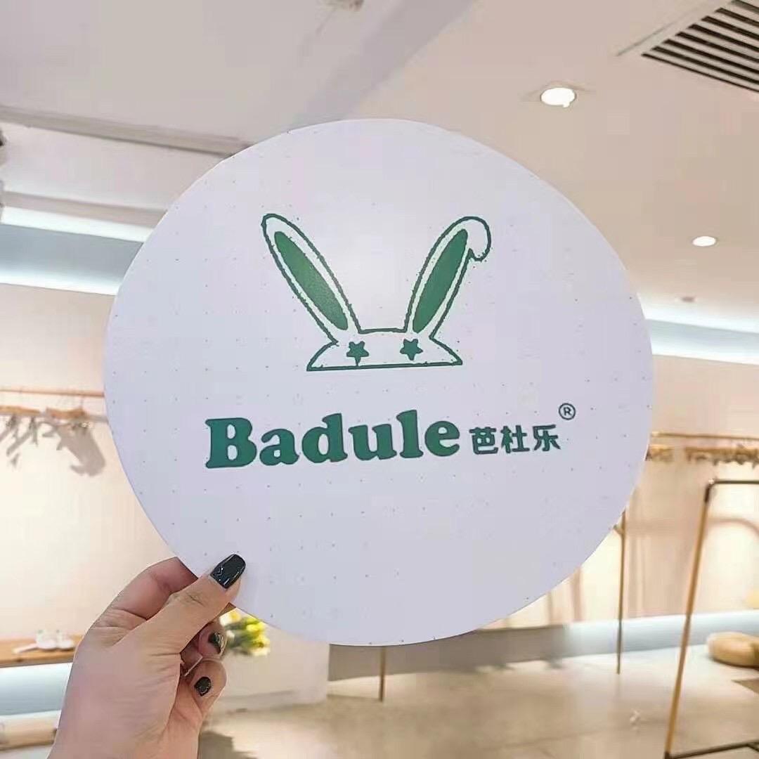 甘肃芭杜乐、童鞋