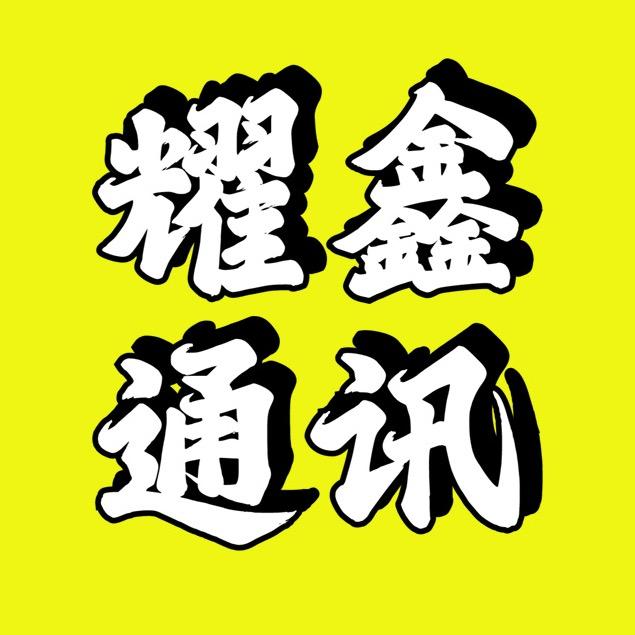 泉州二手手机回收