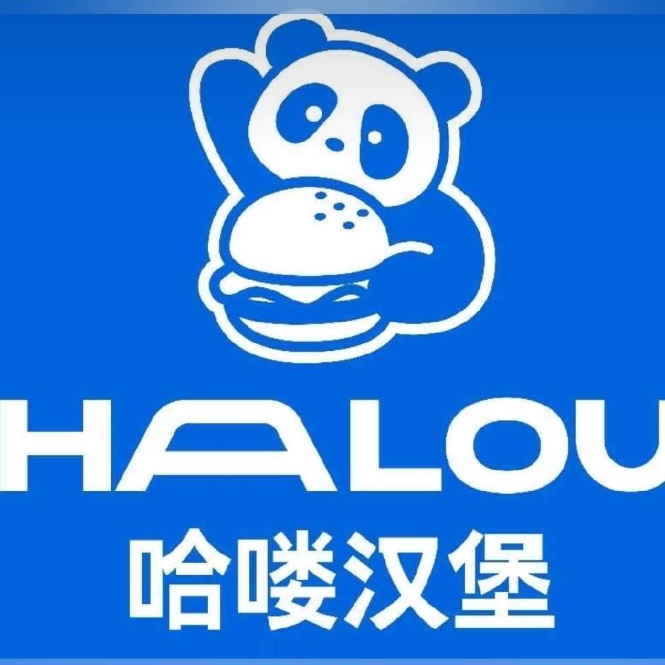 HALou汉堡🍔