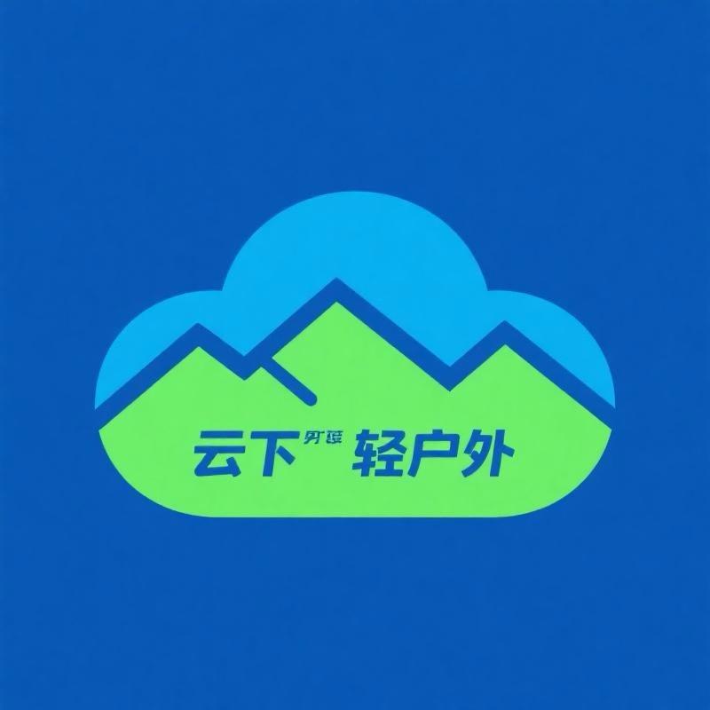 户外集合仓