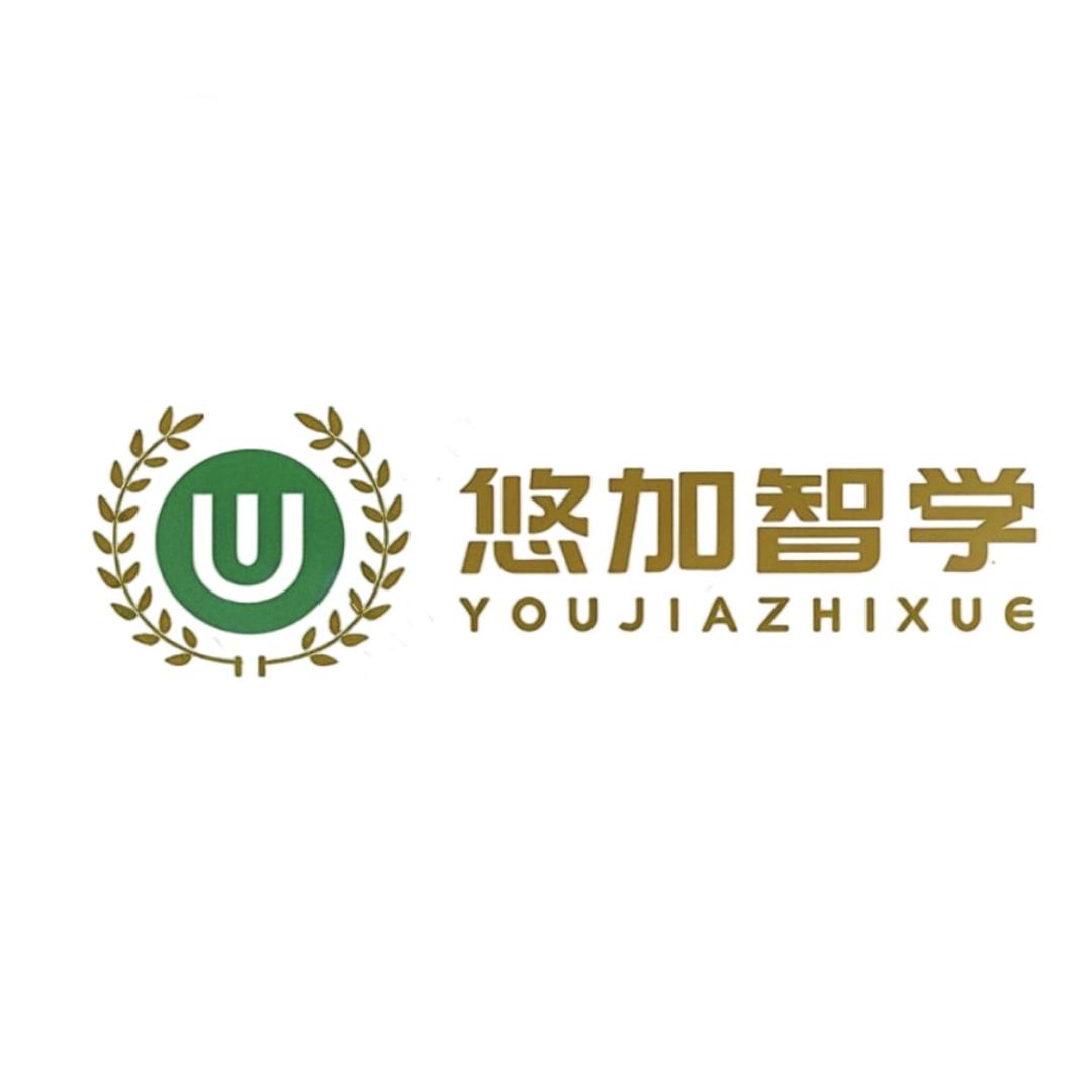 悠加智学官方号