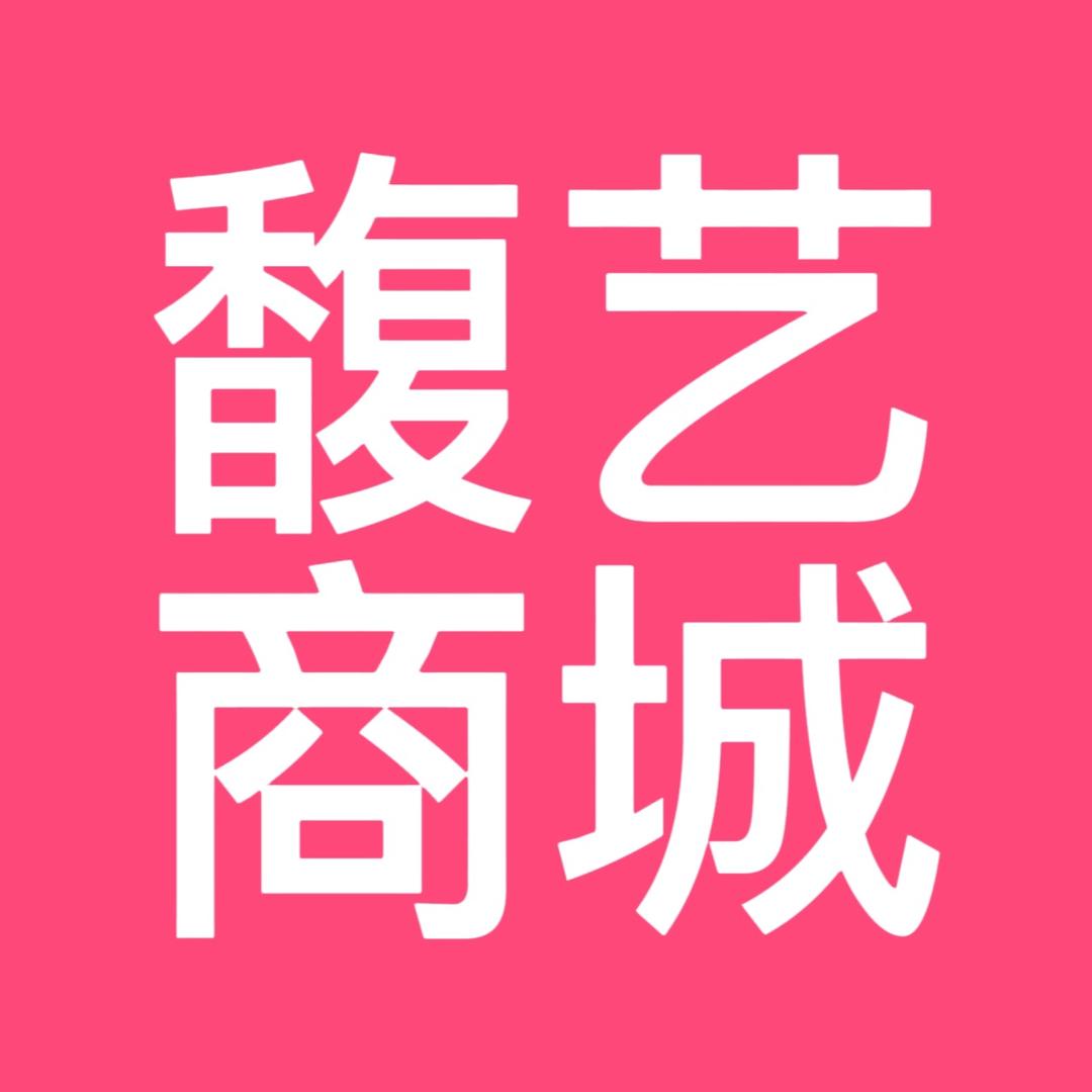 馥艺2号仓