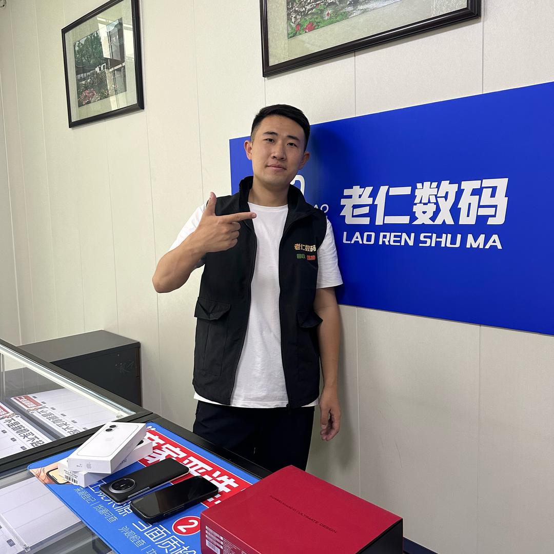 老仁数码严选