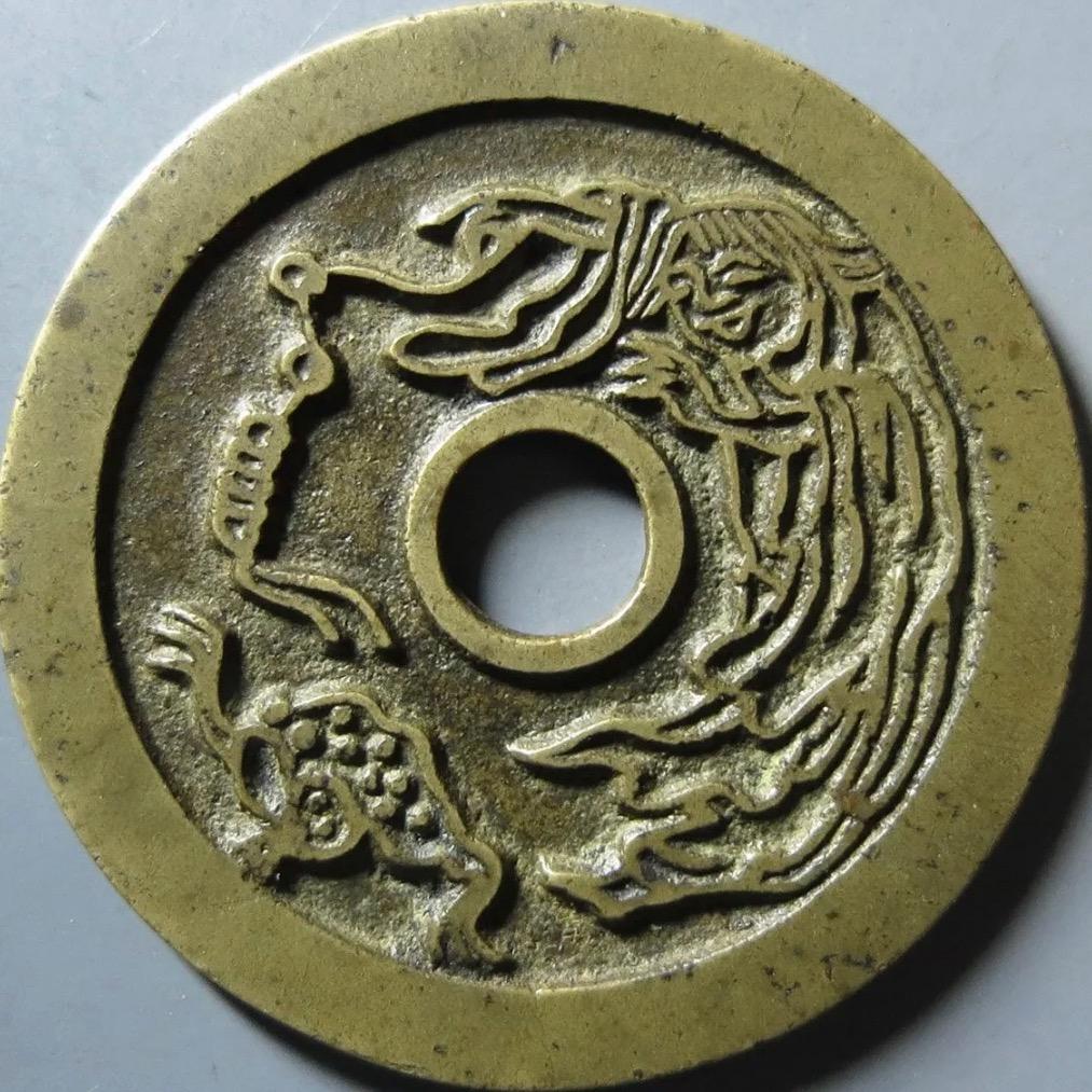 拾忆古泉收藏品臻选