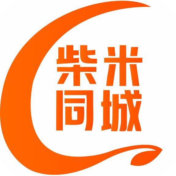 深圳柴米同城科技有限公司