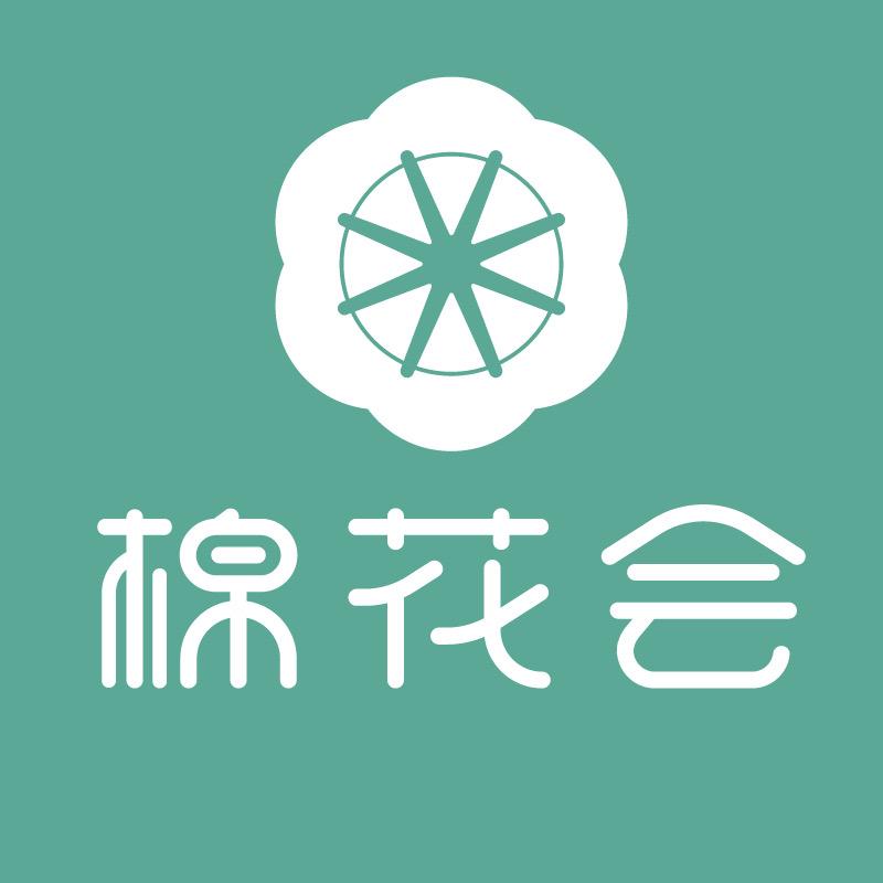 棉花会官方旗舰店
