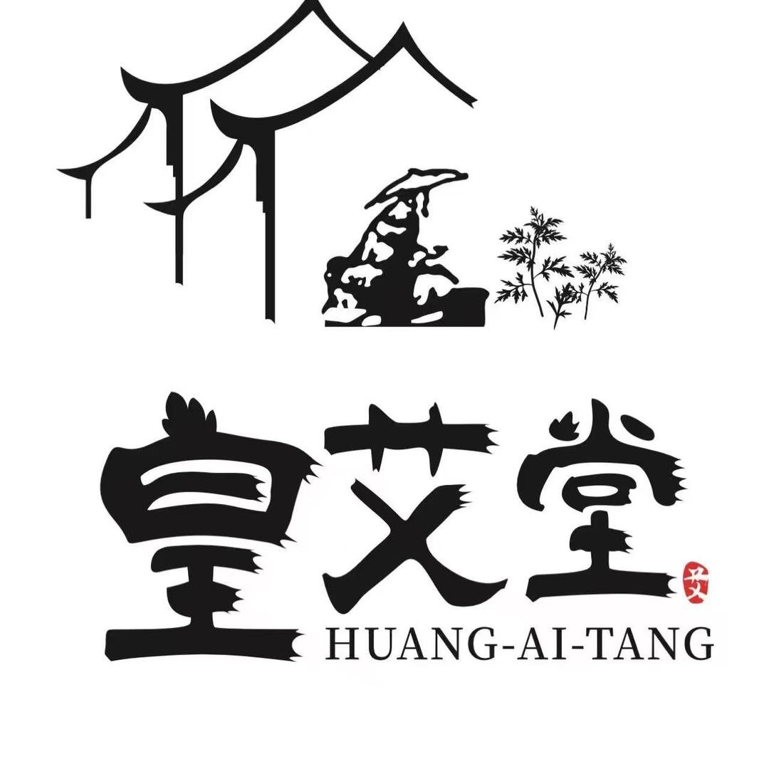 皇艾堂（艾制品优质供应链）
