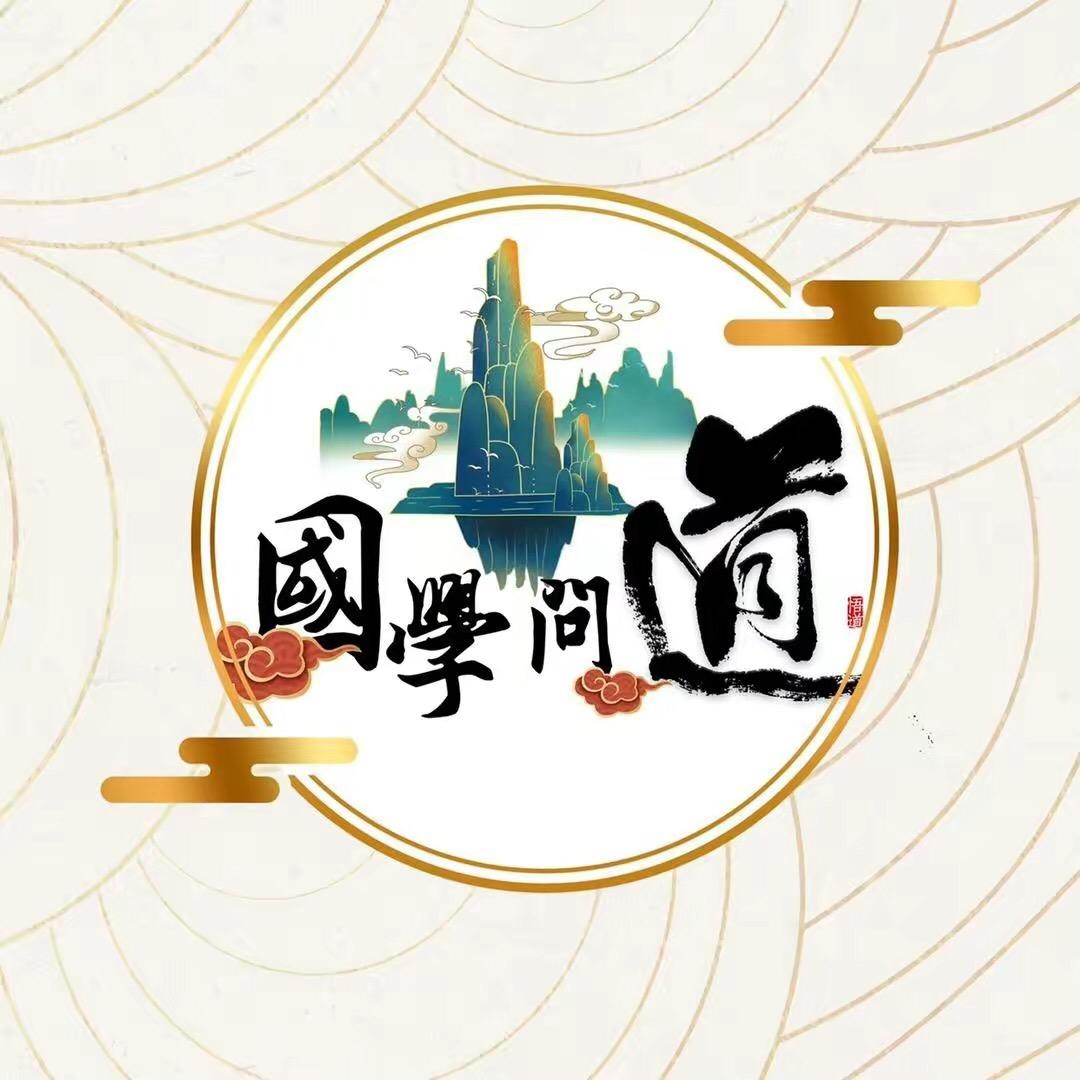 华志国学