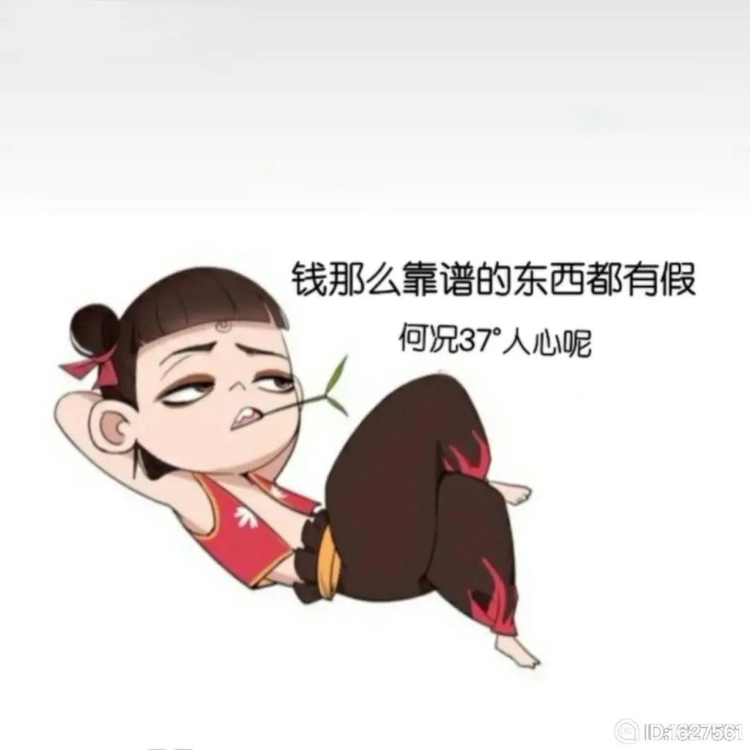 楊