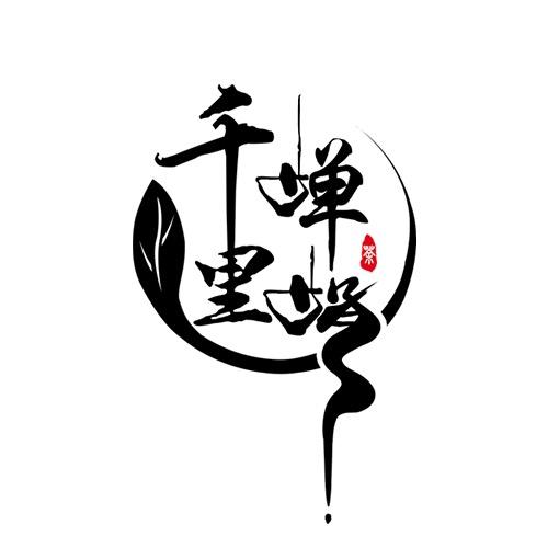 千里婵娟湖南千里婵娟茶业有限公司茶叶专卖店