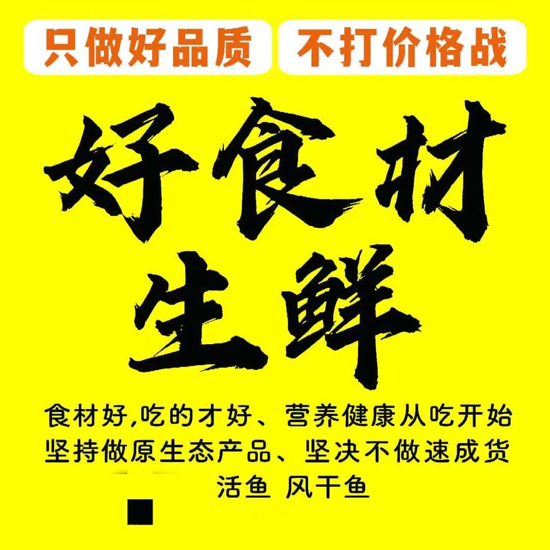 好食材生鲜只搞自然生长的鱼