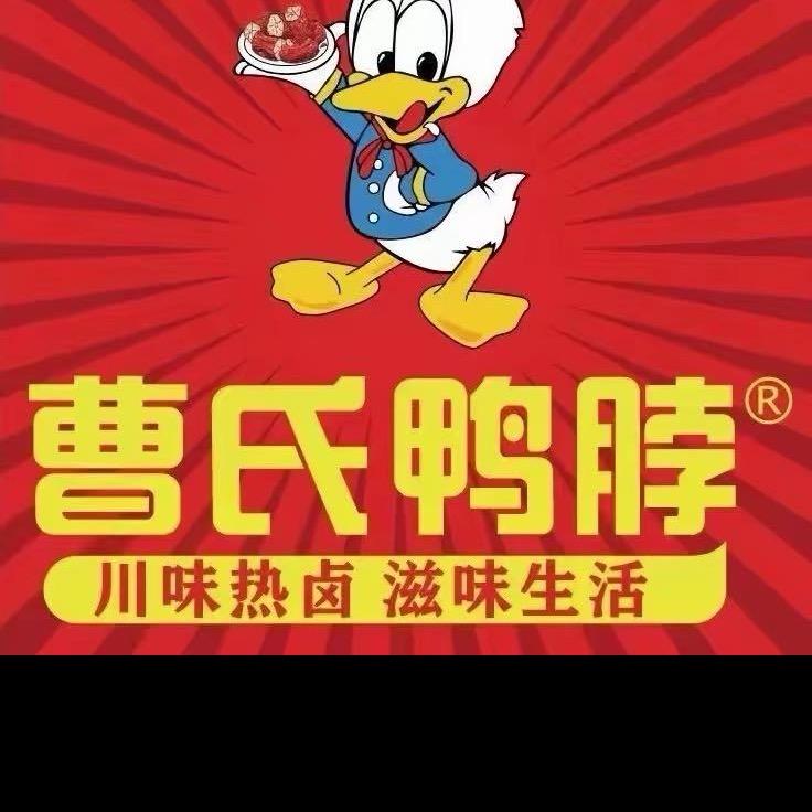 曹氏鸭脖（太子庙五中店）