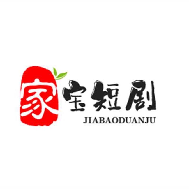 张家宝