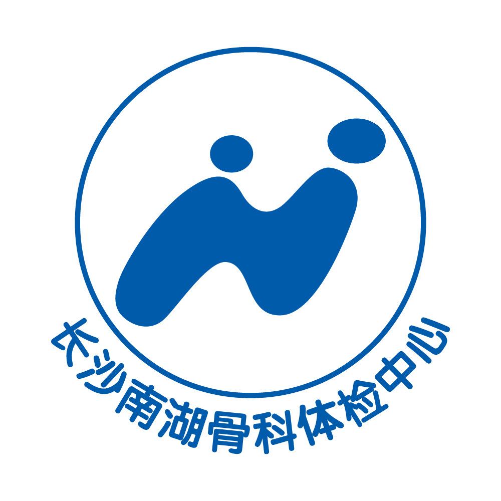长沙南湖骨科体检中心