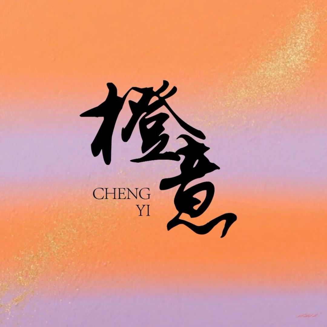 橙意 互动新厅