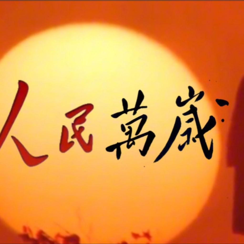 人民一线