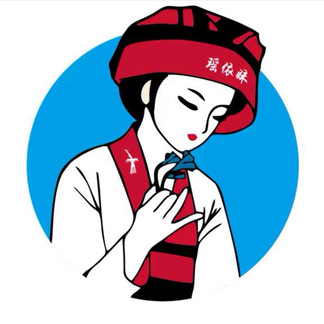瑶依妹贸易行