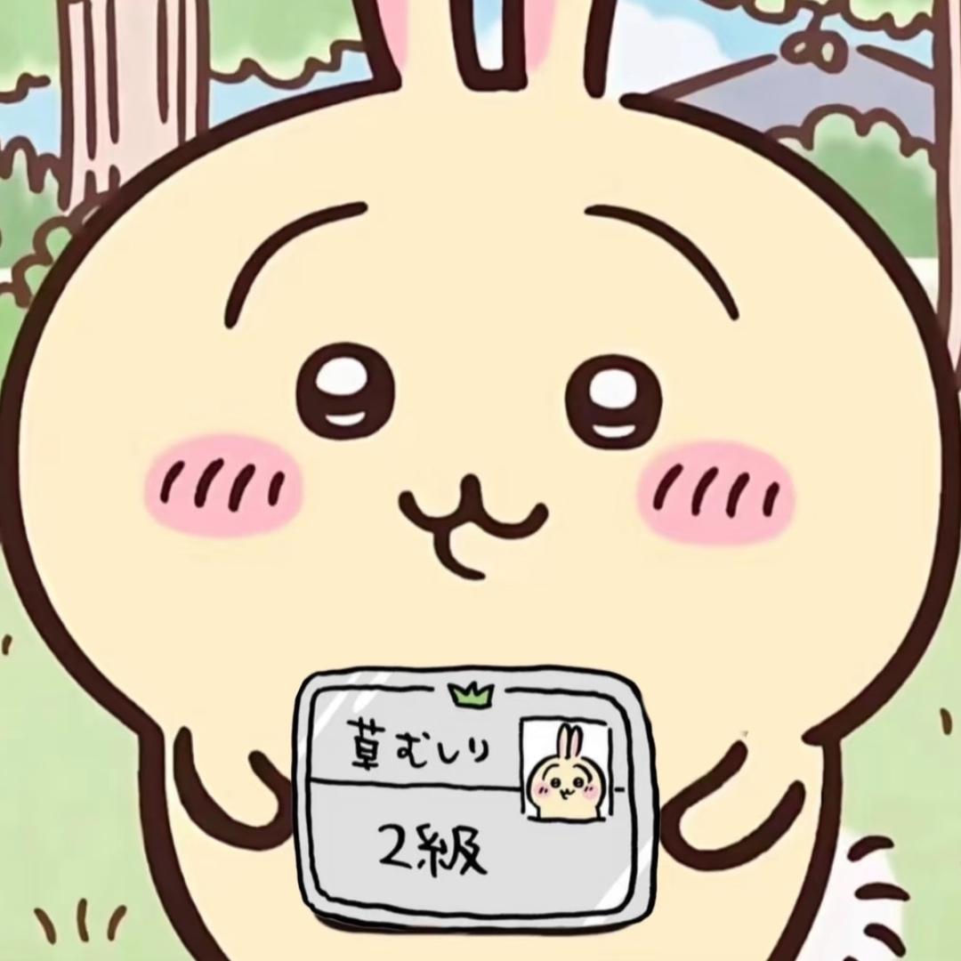 AAA除草证二级乌总