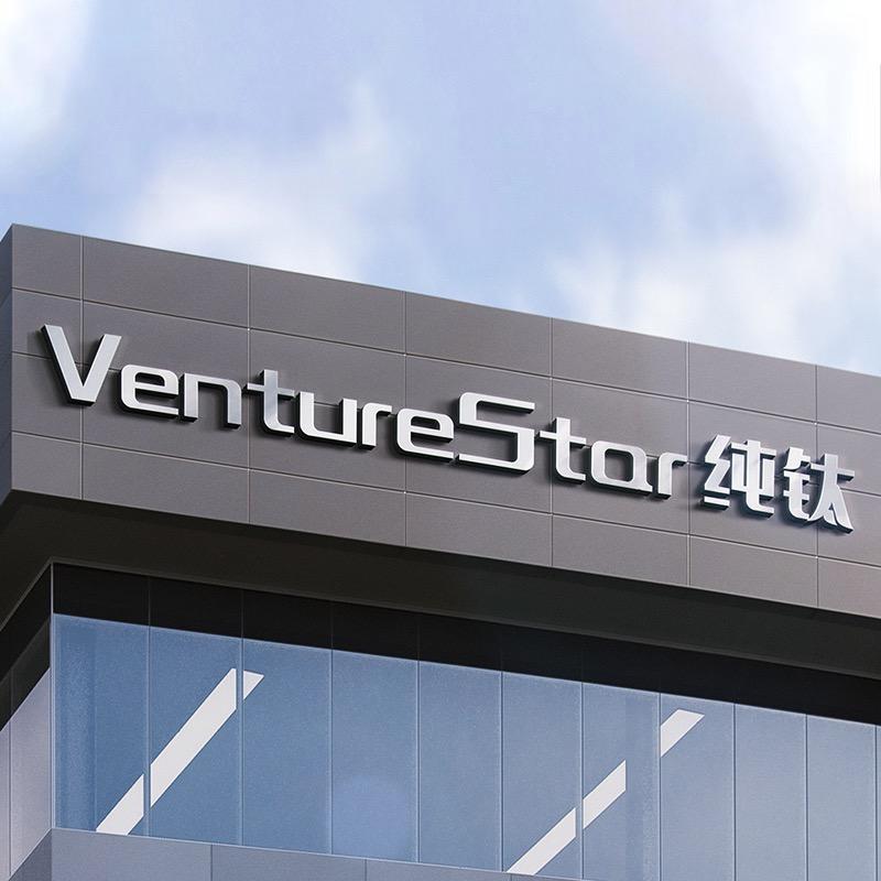 VentureStar纯钛工厂店