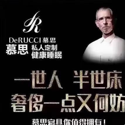 利辛县慕思健康睡眠体验官